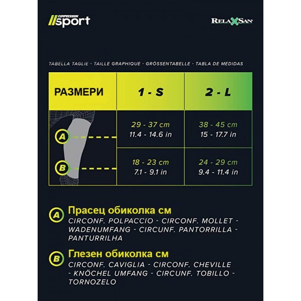 Кoмпресивен спортен ръкав за прасеца Relaxsan 803