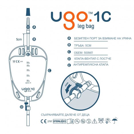 Уринаторна торбa за крак UGO 1C 500 мл/ 5см/ с лостова клапа 