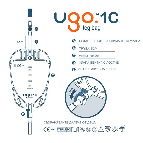 Уринаторна торбa за крак UGO 1C 500 мл/ 5см/ с лостова клапа 
