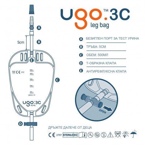 Уринаторна торбa за крак UGO 3C 500 мл / 5см / Т-образна клапа