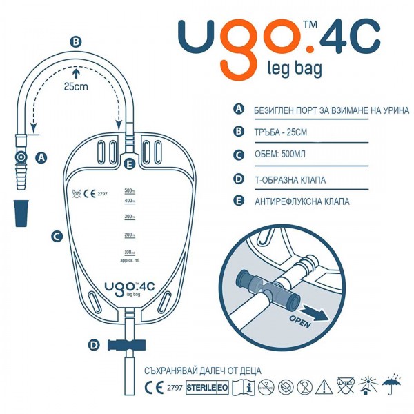Уринаторна торбa за крак UGO 4C 500 мл / 25см / Т-образна клапа